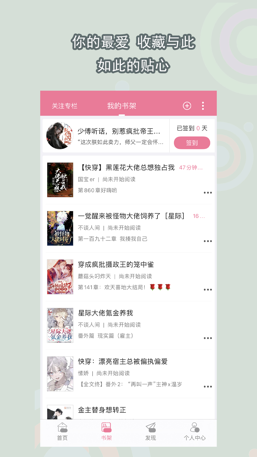 女主小说网生命鞋截图